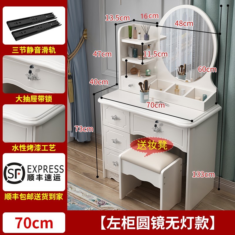 天台悦先梳妆台现代简约化妆柜卧室小户型简易收纳一体新款带灯烤