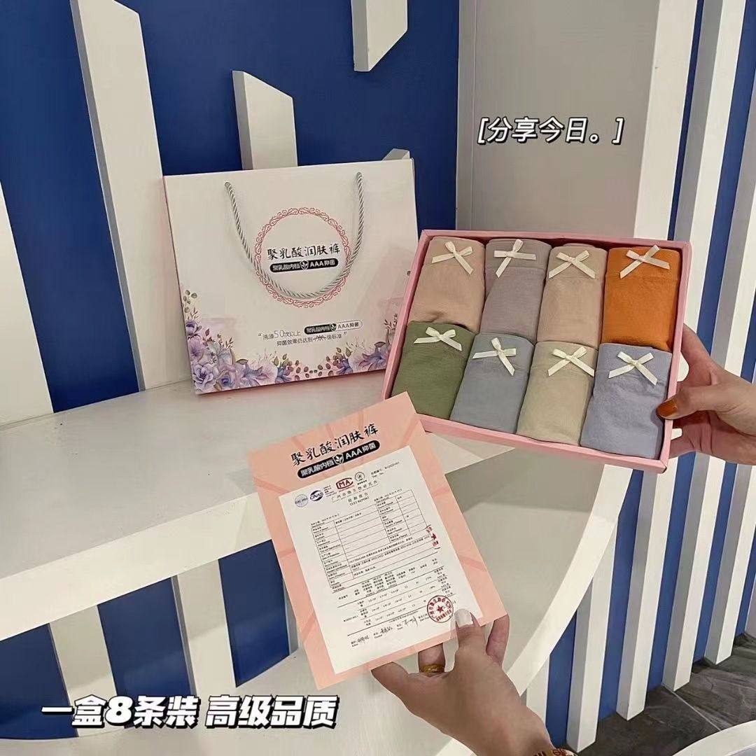 聚乳酸润肤裤女士内裤中腰透气舒适高弹无缝蝴蝶结少女内裤礼盒装,女士内衣/男士内衣/家居服,女三角裤,淘宝优惠券,粉丝福利购,淘宝优惠卷