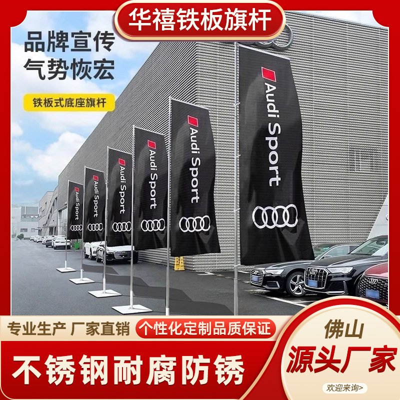 铁板道旗旗杆带底座户外旗帜底座加厚广告铁板刀旗沙滩旗厂家供应图片