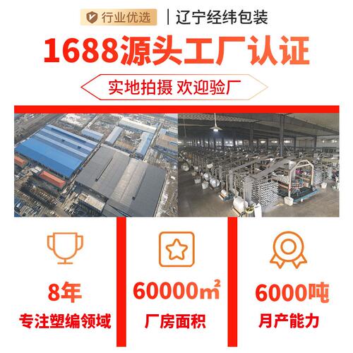 编织布半成品编织袋筒料 白色pp圆筒覆膜防潮打包袋蛇皮袋包装袋