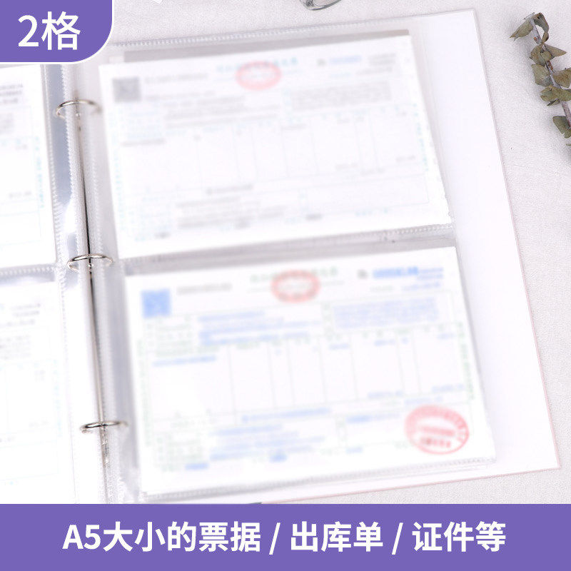 票据收纳册支票单据收据票根整理神器透明多功能活页a4插页多层文件夹办公用品资料袋合同说明书专用a5档案夹
