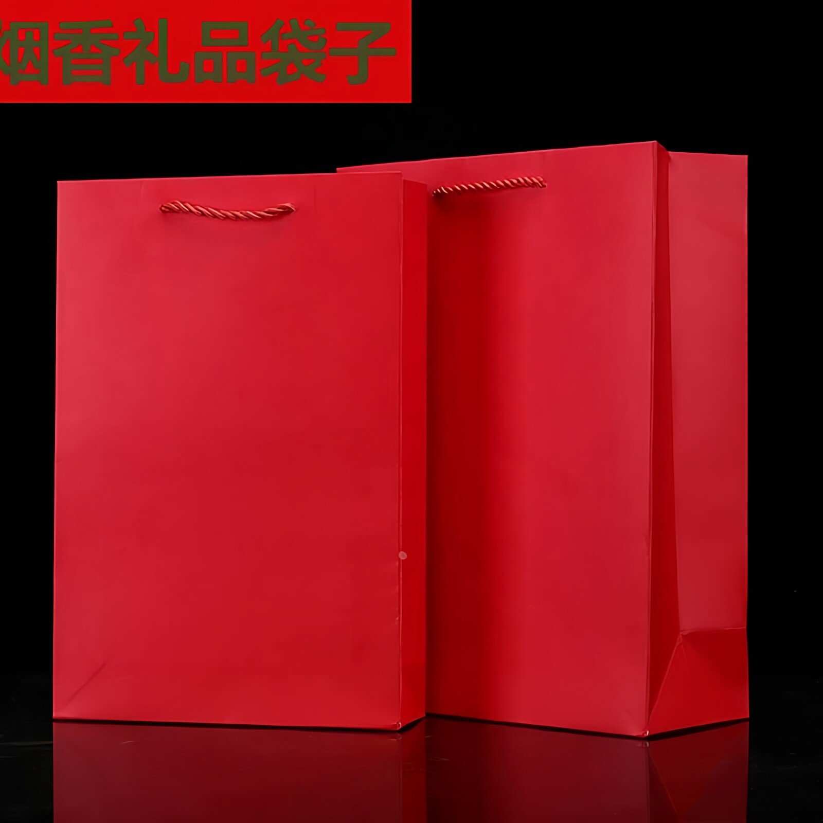 新款中华袋子香烟礼品袋中国烟草手提纸袋春节送礼包装袋定制logo