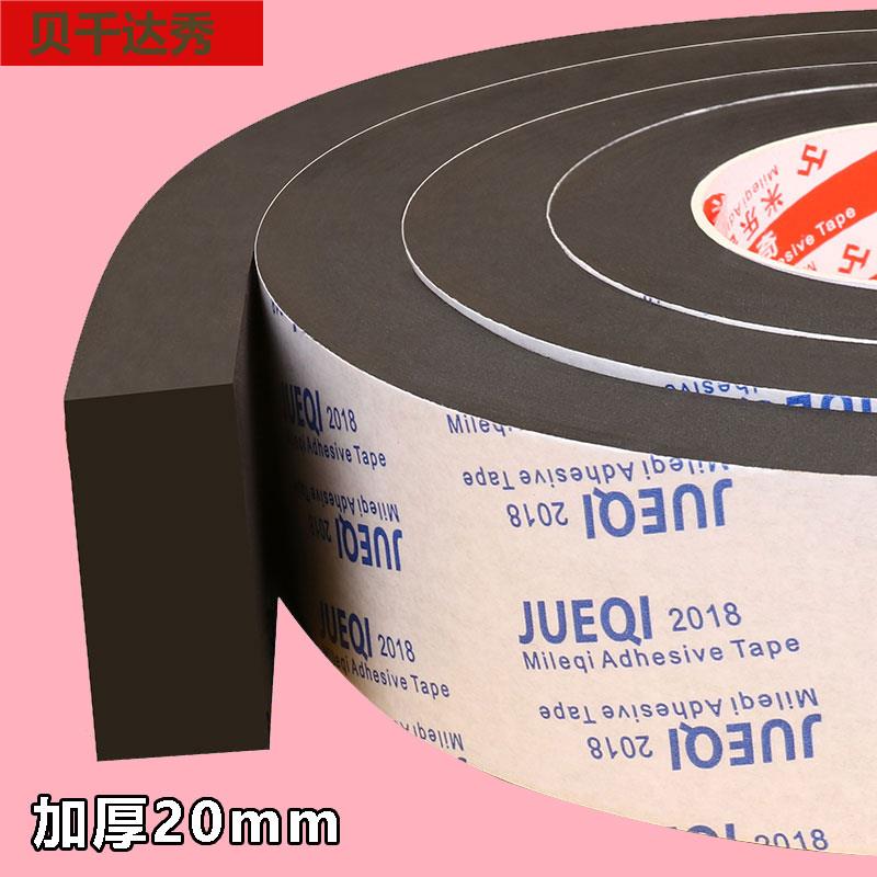 eva泡棉板材单面胶条定制黑色泡沫板减震洗衣机防撞海绵垫片带胶缓冲棉自粘泡沫棉汽车隔音胶带静音胶条贴3m