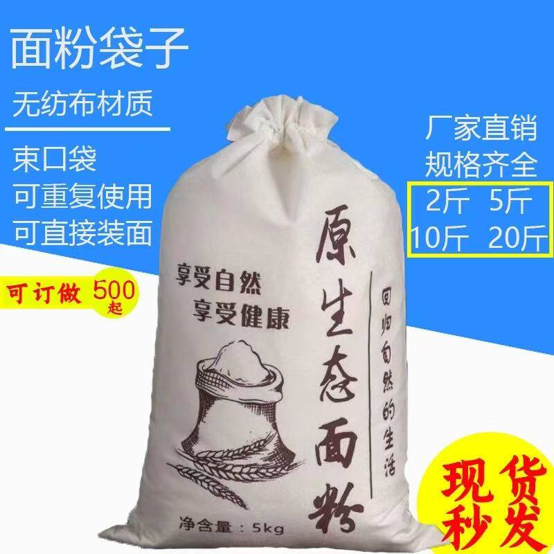 面粉专用包装袋子束口2斤5斤装自磨玉牢固布布面粉袋陈皮储存袋