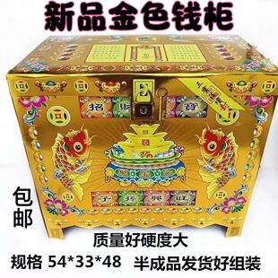 祭祀柜祭祀烫金纸钱柜纸扎大钱柜半成品五路财神金大钱柜祭祀用品烧纸金条百宝箱周年清明祈福用品