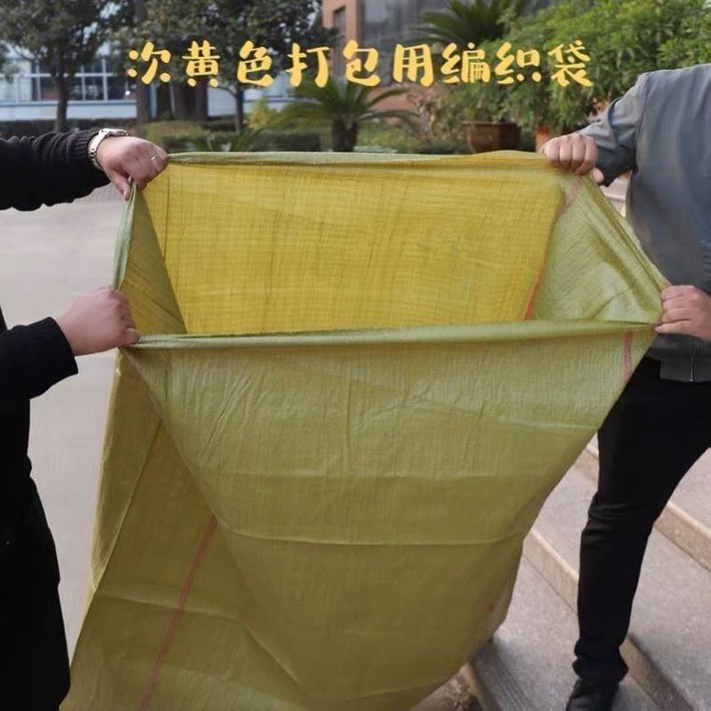 大号垃圾编织袋蛇皮袋加厚加大纤维编织袋服装打包编织袋快递打包