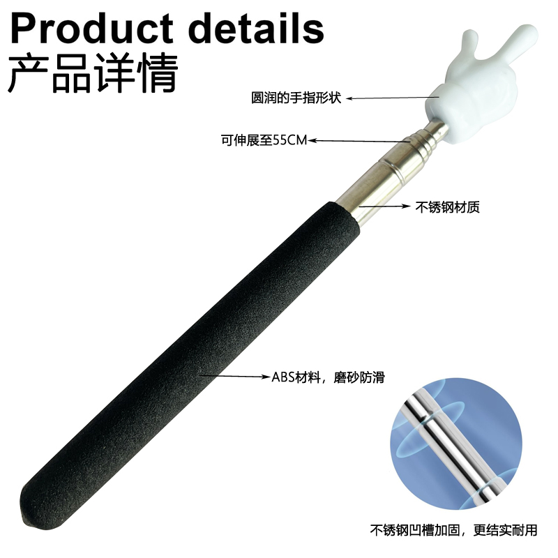 可伸缩教师课堂指针手指