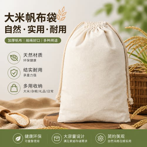 面粉袋大米陈皮专用束口过滤袋