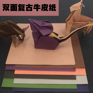 韧性强 复杂动物手工折纸 艺术风格复古牛皮纸15cm正方形手工纸 千纸鹤叠纸 幼儿园儿童DIY材料25cm大号36cm