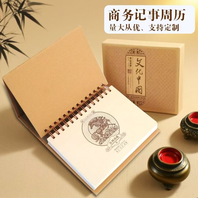 2026马年牛皮纸周历企业商务记事图片