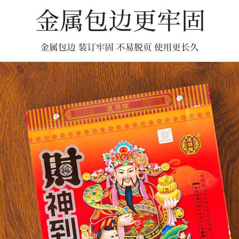 2026年马年港版正版黄历双彩香港正版道源樘堂日历手撕老式日通书大号手撕日历老皇历家用年历老黄历撕历公司