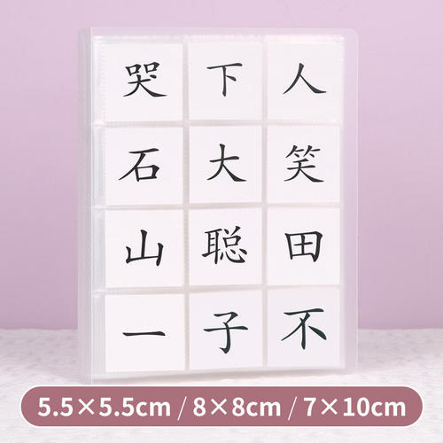 字卡收纳册儿童四五快读小识字卡收集册活页装放卡片的袋子集卡册透明大容量幼儿园宝宝生字认字单字卡收藏本
