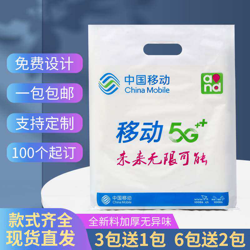 适用于oppo袋子vivo华为移动5G手机店手提袋子塑料礼品袋塑胶袋定