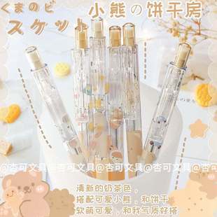 小熊饼干 干自动铅笔05mm活动铅笔学生小熊可爱铅笔ins高颜值少女心铅笔卡通学生铅笔