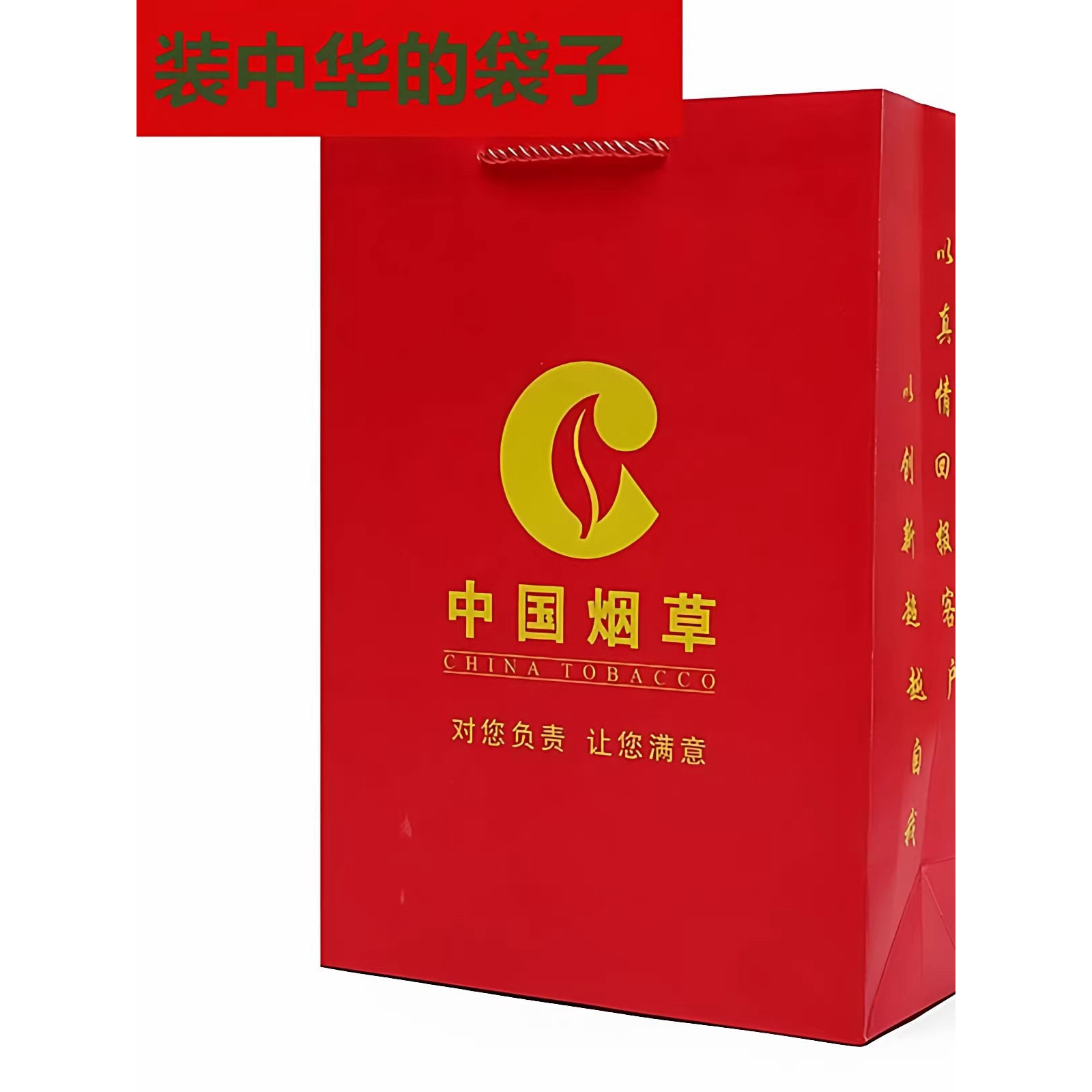 高档中华香烟礼品纸袋手提袋红色香烟牛皮纸袋香烟礼品袋10个包邮