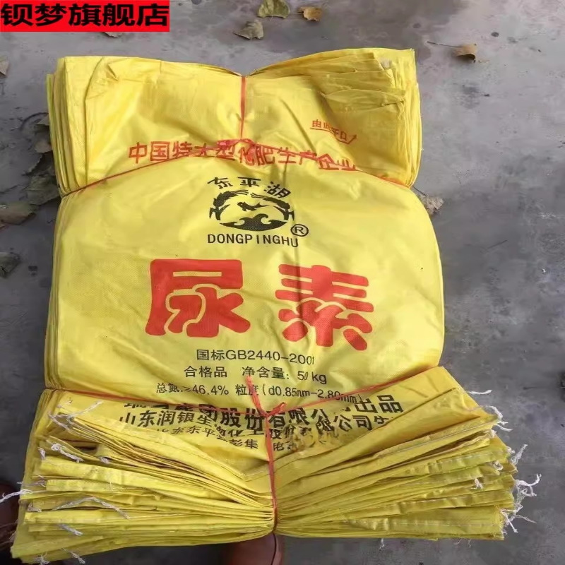 旧尿素袋子编织袋白色蛇皮袋100斤小打包袋化肥饲料袋加厚垃圾袋