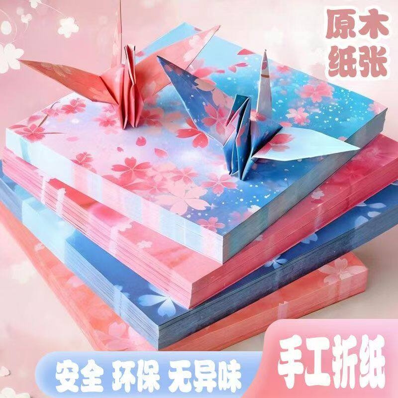 千纸鹤折纸专用纸爱心玫瑰花制作卡纸正方形方纸幼儿园星空彩色影印纸儿童彩色大号星座小礼物折叠材料手工纸