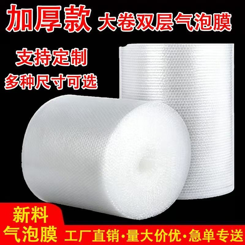 陶瓷玻璃搬家快递防震气泡膜
