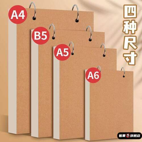 道林纸加厚可拆挂墙活页日记本