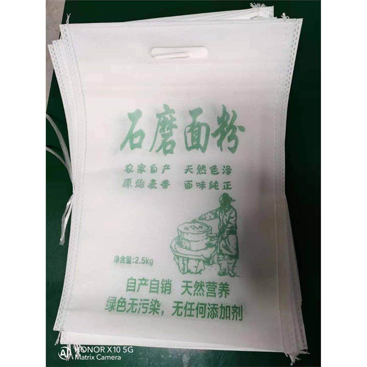 面粉袋 自封束口定做订制5斤10斤面袋子不织布自磨面粉包装袋,文具电教/文化用品/商务用品,折纸/手工纸/衍纸,淘宝优惠券,粉丝福利购,淘宝优惠卷