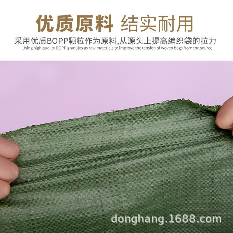 绿色编织袋物流打包袋蛇皮袋防水覆膜编制袋大号沙包袋麻袋纤维袋