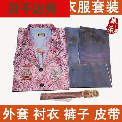 祭祀用品冥衣纸服女士外