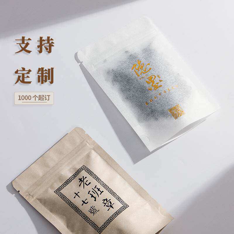 茶叶样品袋密封袋小号自封袋食品小袋子分装品鉴精美棉纸茶样袋