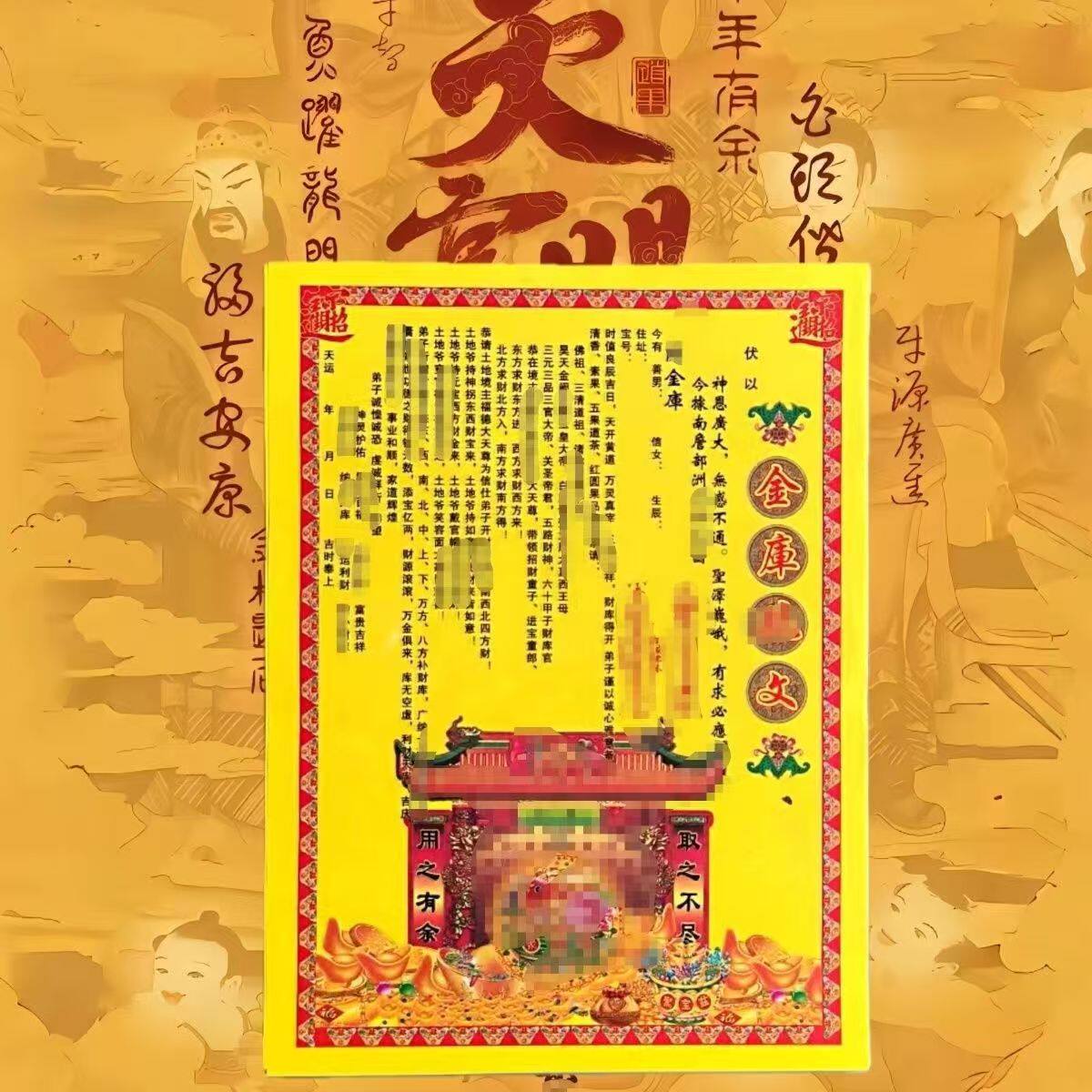 30张送钱裱纸祭祀用品全套表文金元宝祭日上坟扫墓烧纸清明节烧纸清明祭祖手工纸