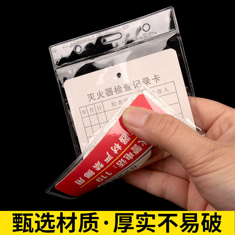 消防器材年检标识卡套贴纸