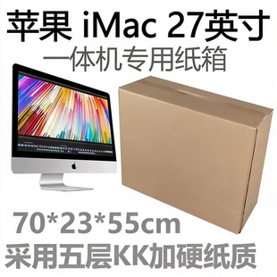 适用于苹果电脑一体机打包装盒子24/27/寸苹果imac箱显示器纸箱子