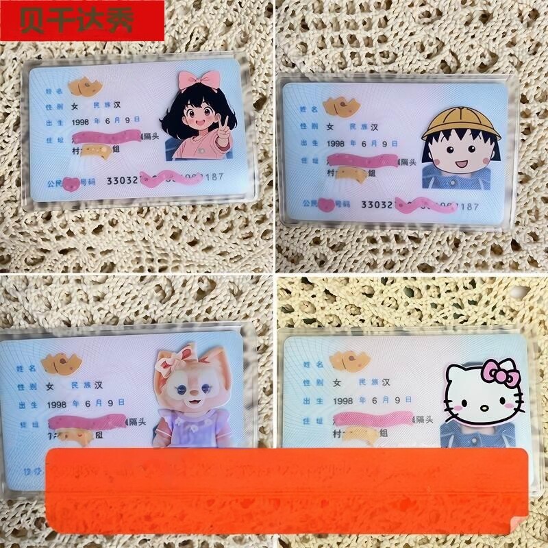 身证件卡套挡脸高级身证保护卡套