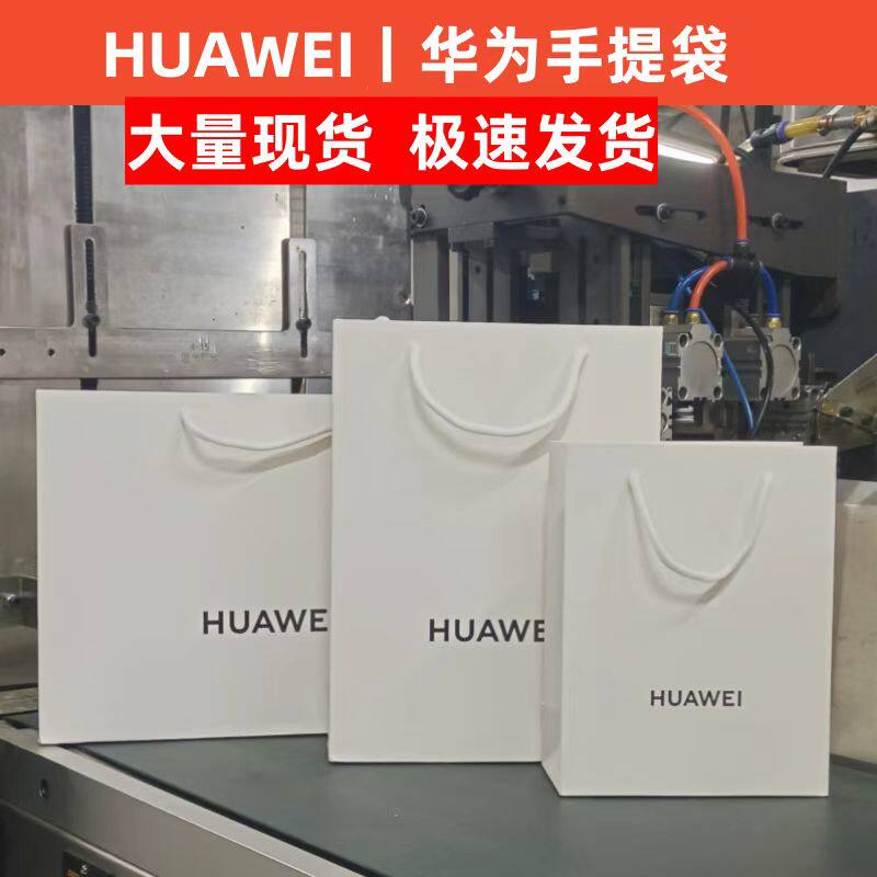 适用于华为荣耀手机店用纸袋oppo移动vivo电信三星袋子提袋礼品袋
