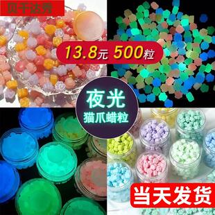 夜光火漆印章蜡粒便宜果冻透色猫爪异形荧光火星蜡粒混色印章全套