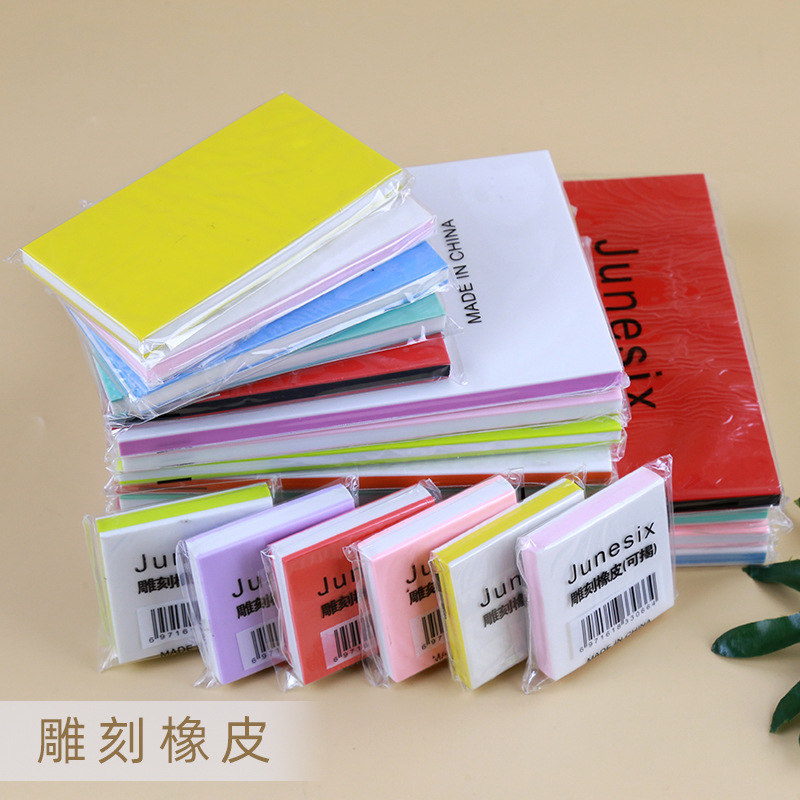 初学者橡皮章新手套装橡皮砖学生diy全套三层夹心可揭印章可撕像皮章象皮章雕刻刻印材料包工具素材图纸