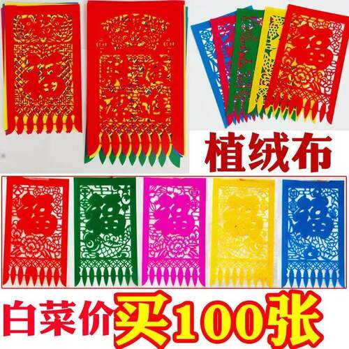 吊钱2026年五颜六色绒布挂钱春节新款植绒过门钱全红门头福字招财定制植绒布平安福过年大门口五色加厚植绒