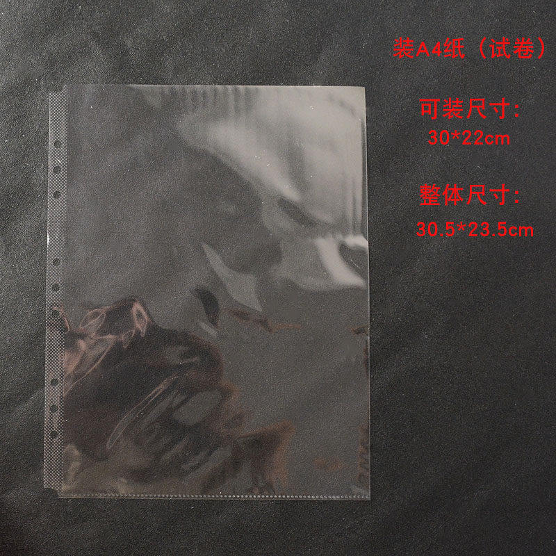 9孔6孔B5  A5高清活页袋 透明内页袋 资料保护袋A4九孔六孔内页袋
