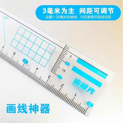 考研打格尺毛笔书法专用打格尺子