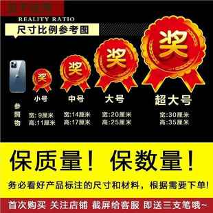 奖品贴奖字爆炸贴大中小号不干胶活动一等奖标签特价奖字贴纸自粘