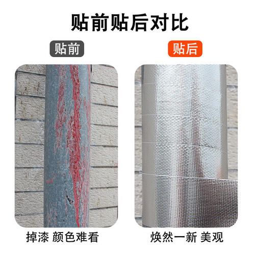 空调管防晒防水胶带铝箔玻纤布绑带室外太阳能保温管道缠绕补漏密封保护胶布防老化防水耐高温隔热锡纸胶带