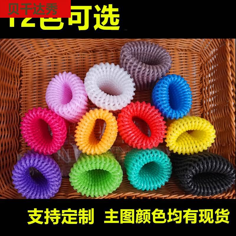 彩色水果网套混合防震保护套泡沫网黑色苹果网套手工彩色网袋A