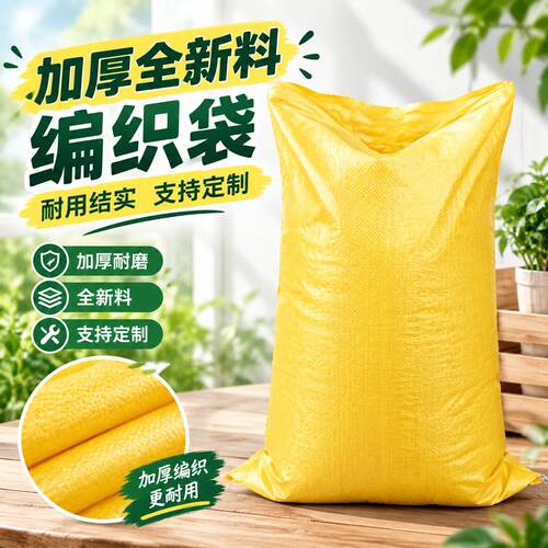 100斤装粮食蛇皮编织袋玉米专用