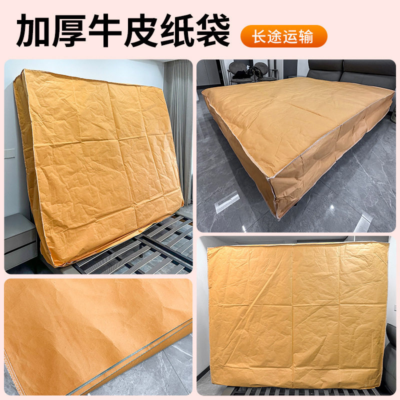 搬家床垫打包袋子保护套罩运输席梦思专用牛皮纸收纳包装塑料袋膜