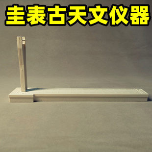 圭表古天文仪器测量日影中国24节气教学实验仪器材教具科普小学生中学生