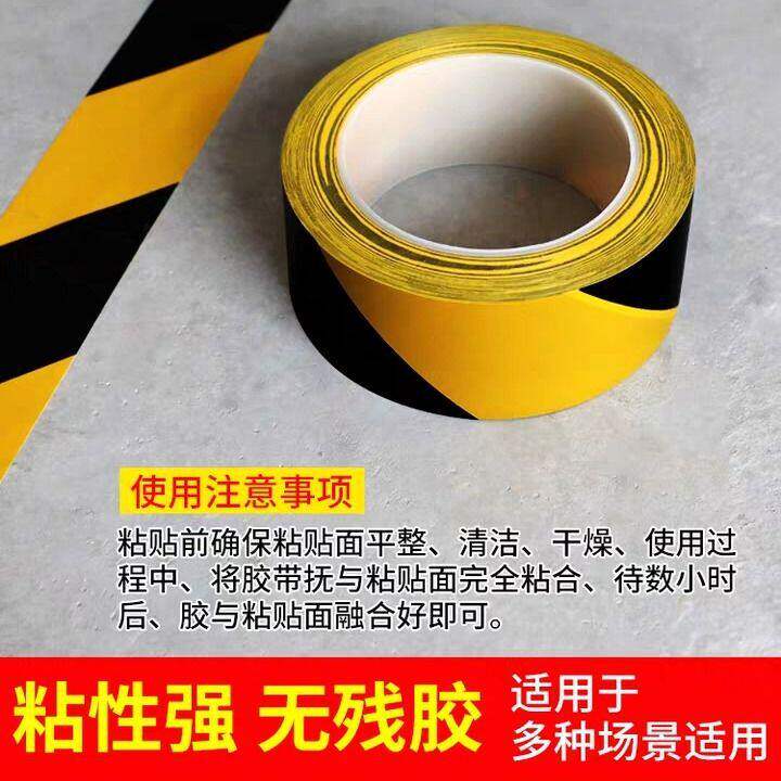 胶带车间定位划线黑黄警示胶带斑