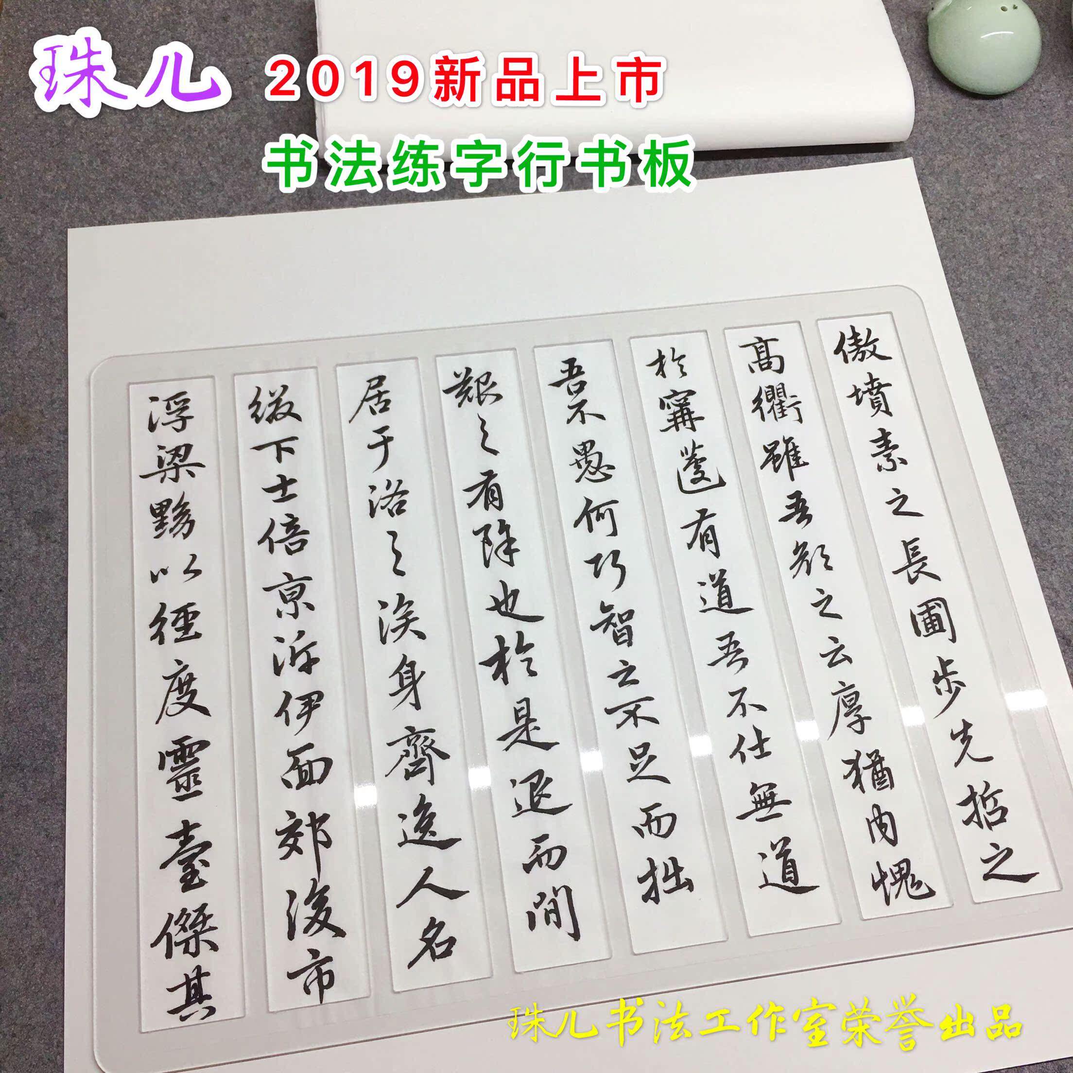 书法练字方格板篆隶楷行方篆书法刻度尺打格神器送4支热消失笔芯