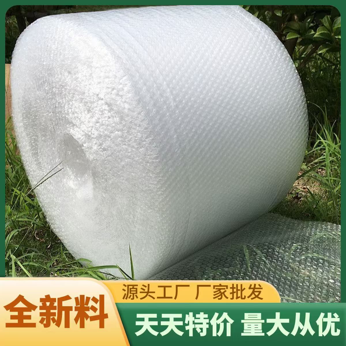 打包防震防摔冲气泡沫气泡膜图片