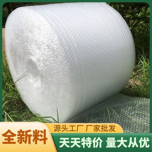 打包防震防摔冲气泡沫气泡膜