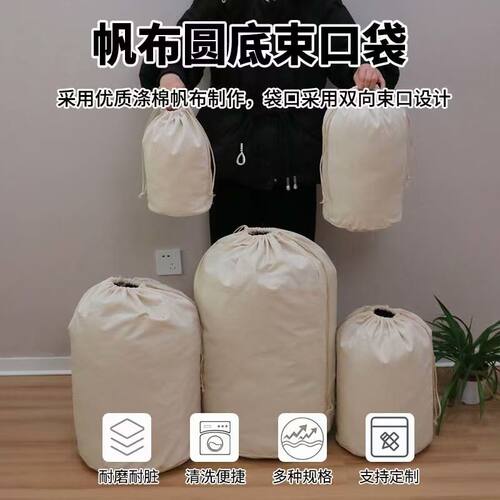帆布抽绳束口陈皮茶叶大米袋