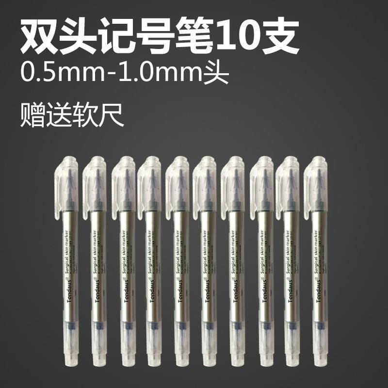 穴位定位笔画线笔双头防磨防水皮肤记号笔纹绣纹身美容手术针灸针小针刀针