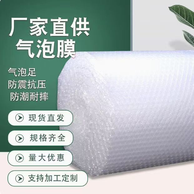 加厚防震搬家快递气泡膜